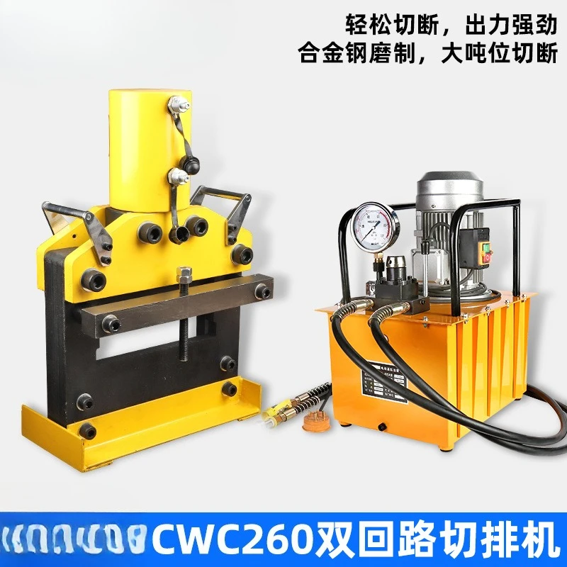Hydraulic copper bar aluminum plate iron plate cutting row plus large CWC-260 busbar