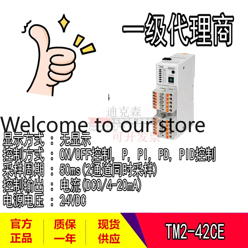 Autonics TM2-42CB/42CE/42RB/42RE Temperature Controller, Modular Type