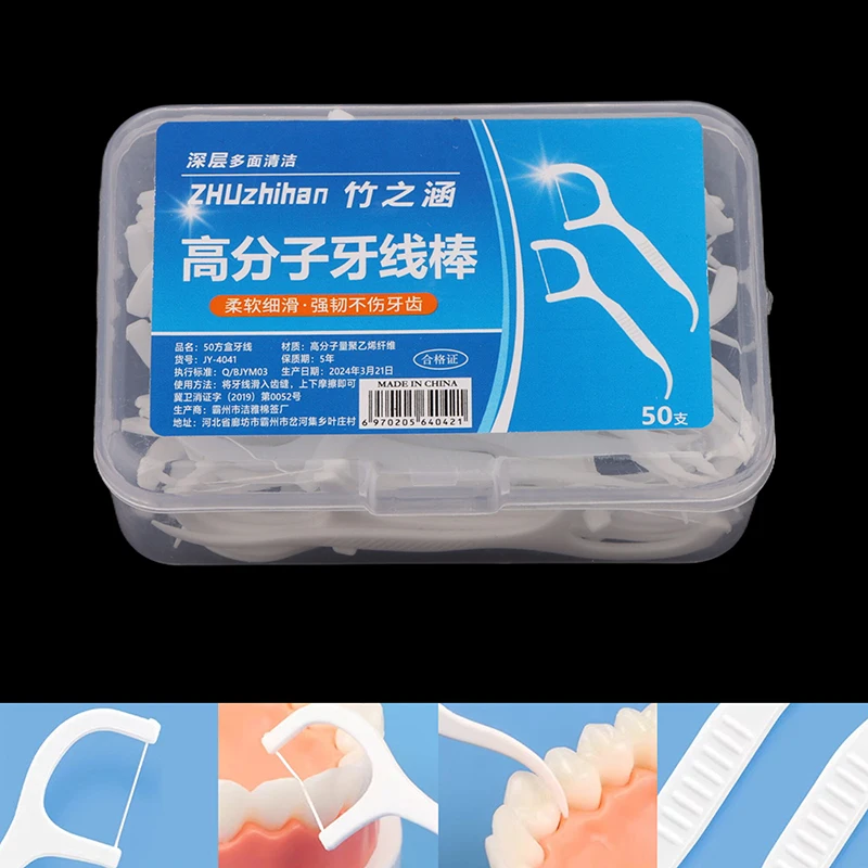 50Pcs/Box Toothpick Tooth Stick Floss Ultra-thin Dental Flosser Oral Hygiene Dental Health Plastic Floss