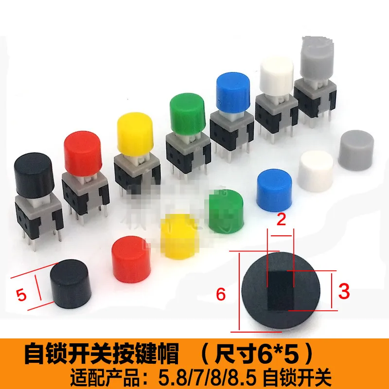 6 Pin Cap Self Lock Push Button Tact Tactile Switch 8 x 8mm x 14mm