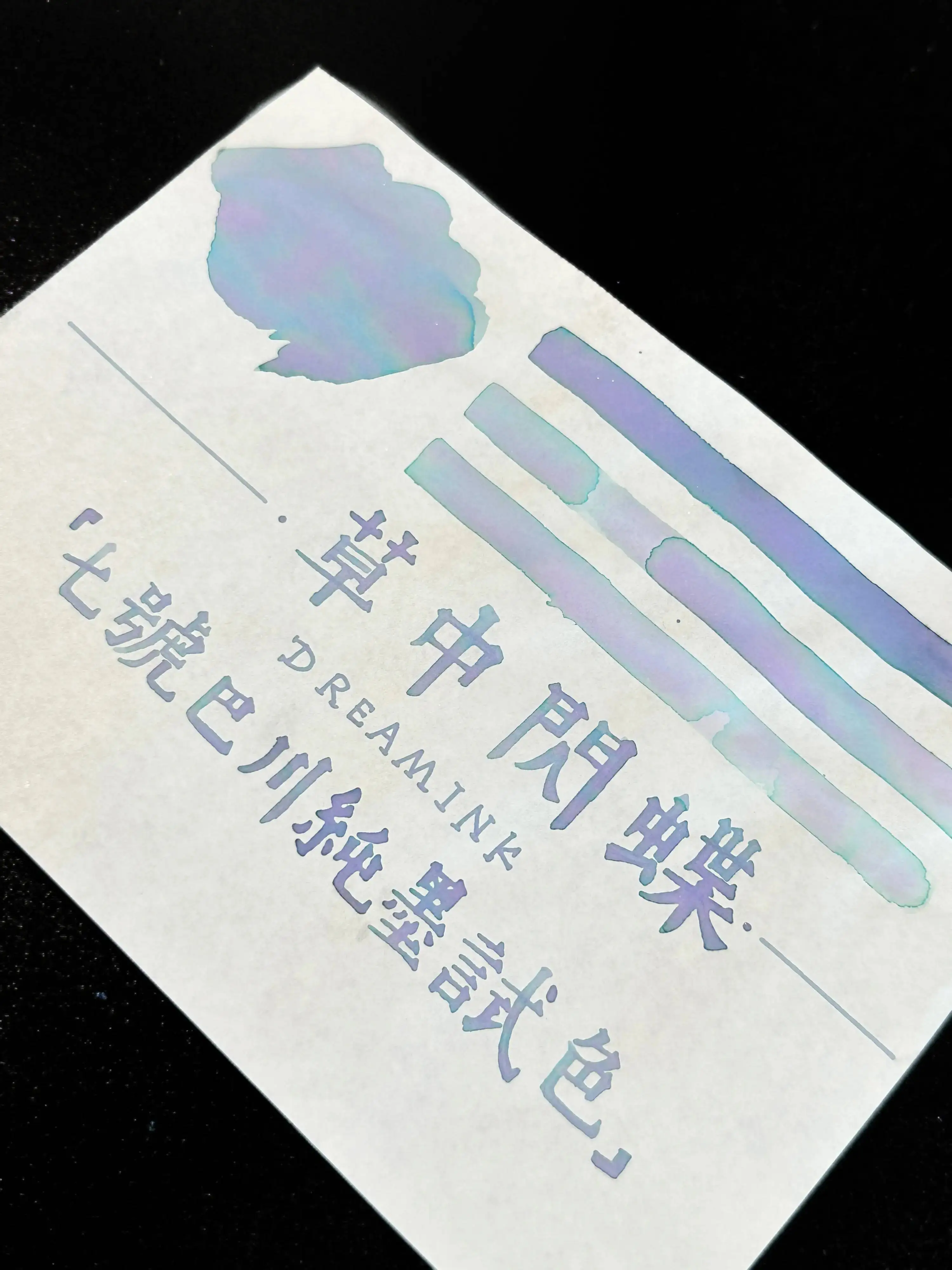 ◆ DREAMINK · Glittering Butterfly In The Grass ◆  Light Chromatography Gradient Gold Pink Ink Handaccount Writing Ink