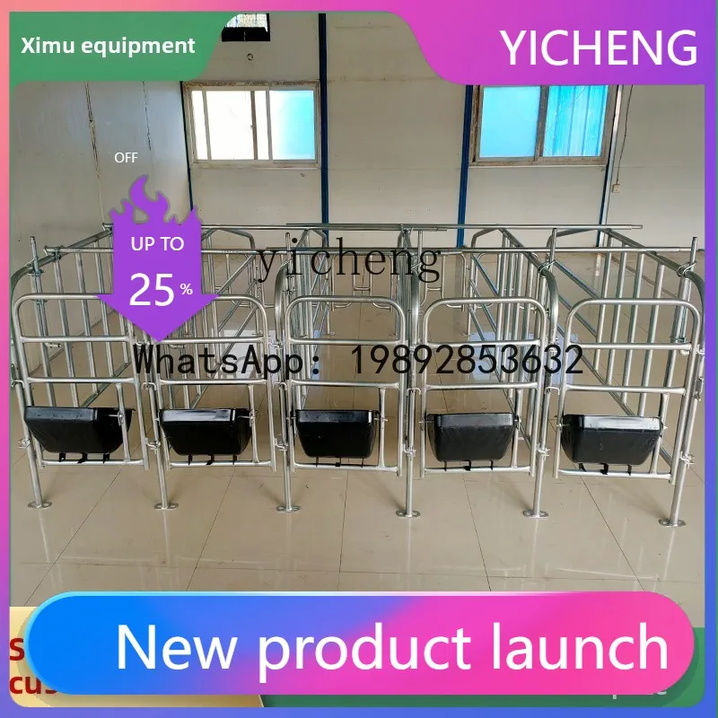 HYC Positioning Bar Floor-standing with Fecal Leakage Board Thickened Material Pig Farming Equipment Limit Bar