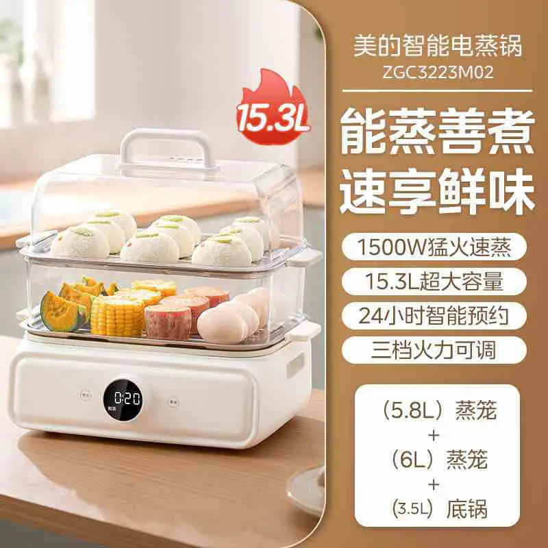 Electric steamer household multifunctional steaming and cooking integrated pot three-layer large capacity visual