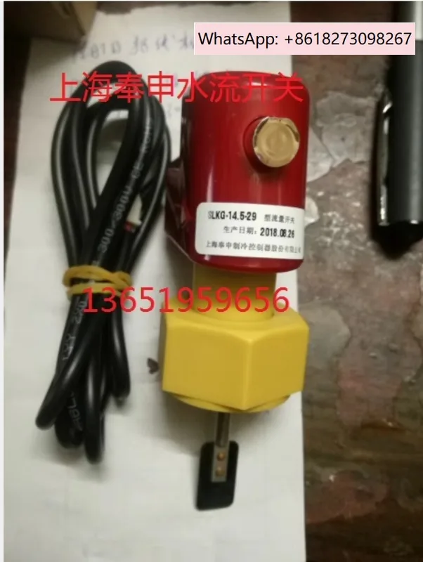 

Water flow switch SLG-14.5-29 small flow switch