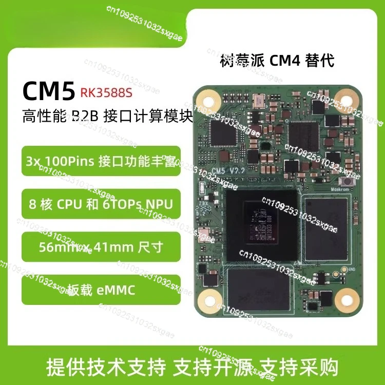 CM5 RK3588S2 octa-core CPU core board, computing module, Raspberry Pi compatible
