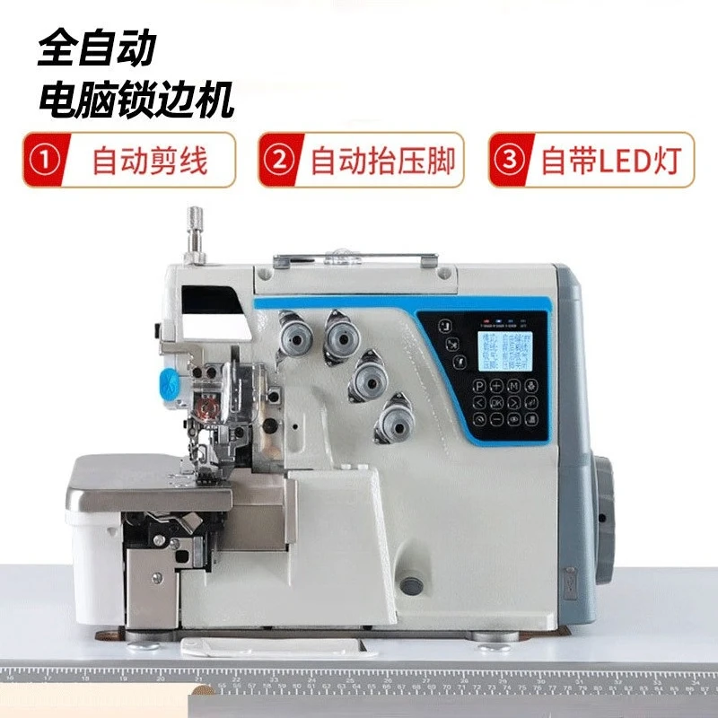 Fully automatic four-wire edge copying and edge locking machine, automatic thread cutting and edge wrapping machine