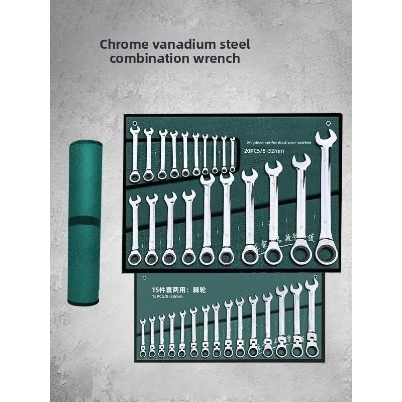 

Набор комбинированных ключей: метрические двусторонние рожковые ключи с функцией трещотки, полный комплект для ремонта оборудования