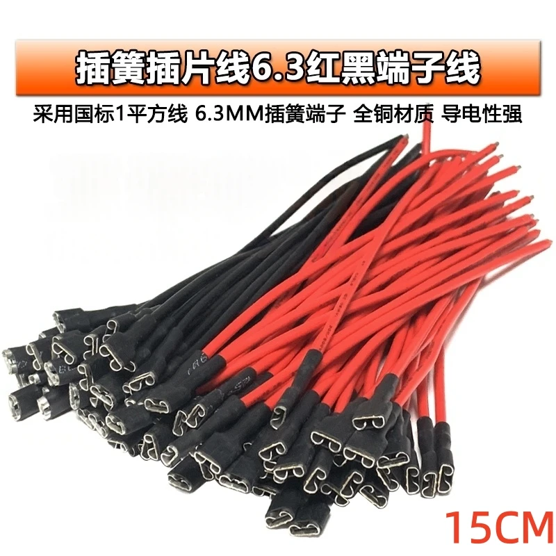 10PCS Plug spring 6.3/4.8MM insert with wire terminal wire with sheath single-ended harness