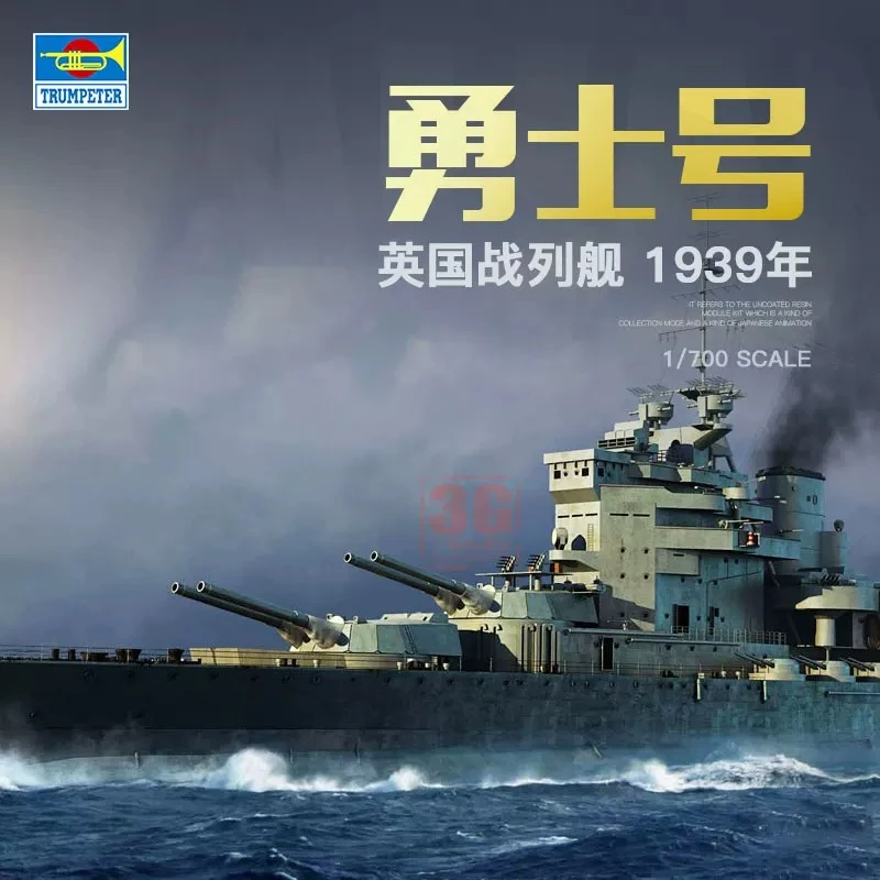 

Trumpeter 05796 1/700 HMS Warspite Battleship 1939 Model Kit