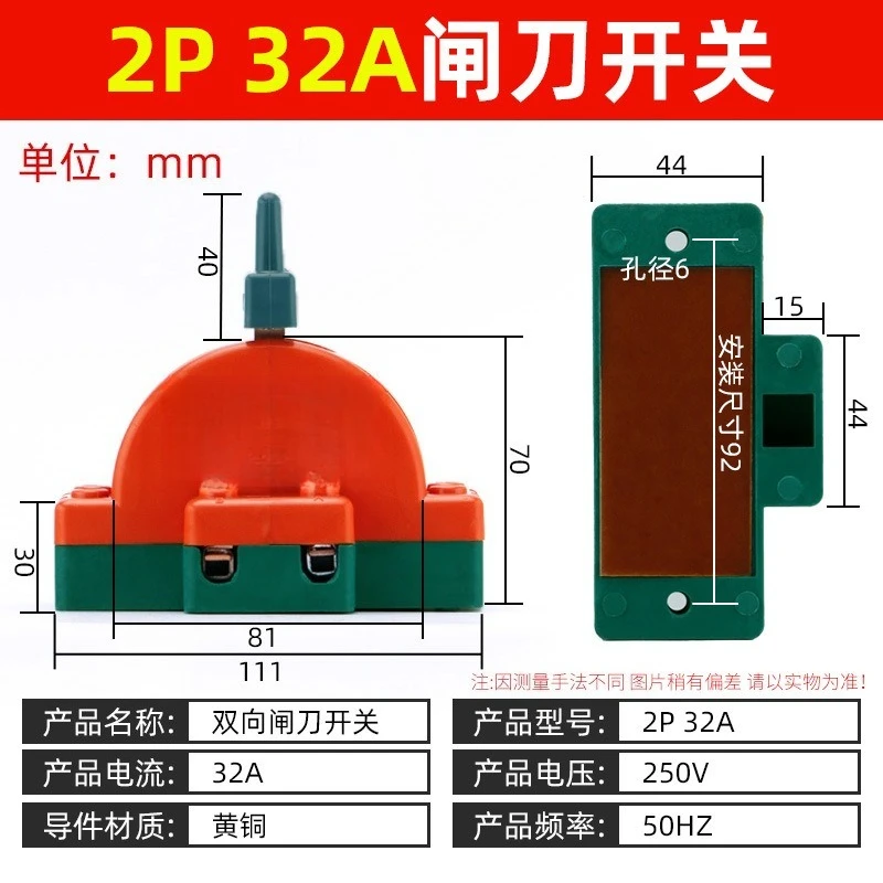 For Knife Switch for Household Use 220V High-power Three-phase Four-wire 2P Bidirectional Switch Knife