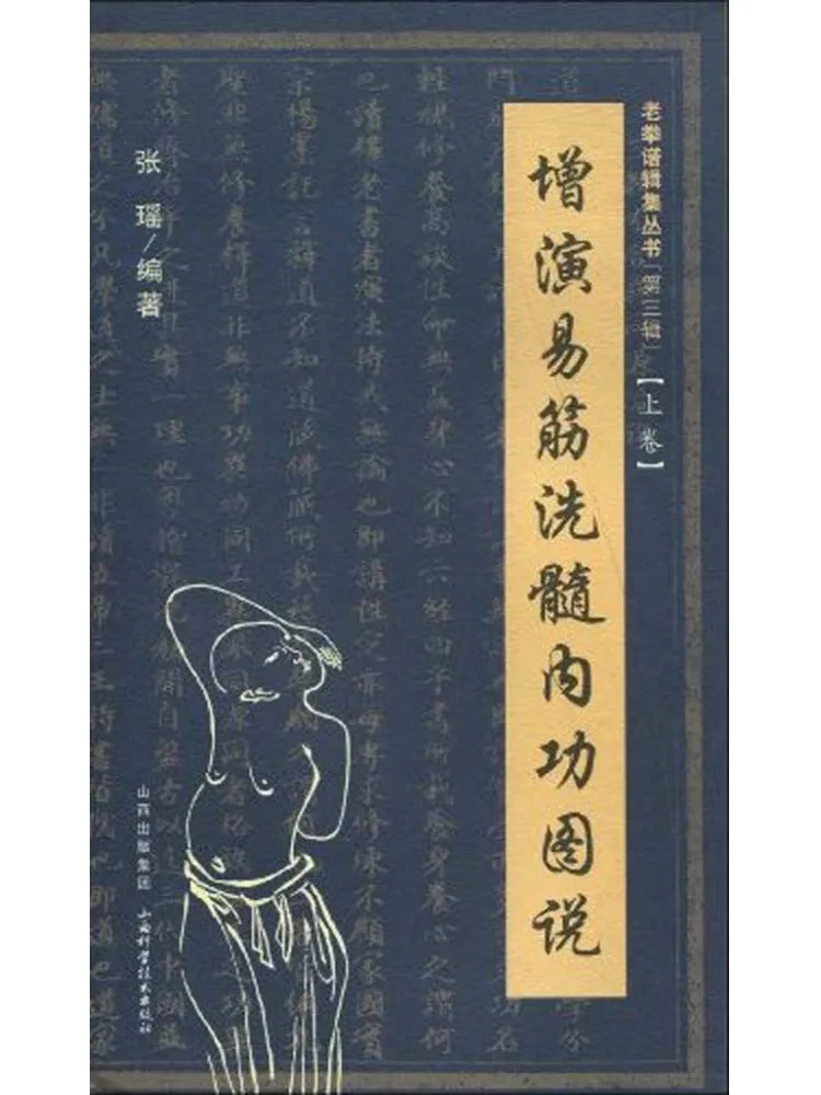 

Book-Winshare The Inner Skills Of the Penetration To Increase the Performance Upper Volume