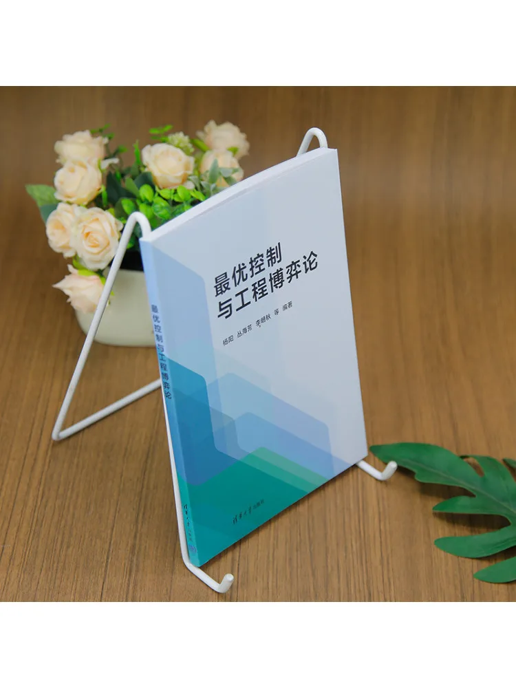 Book-Winshare Optimal Control and Engineering Game Theory