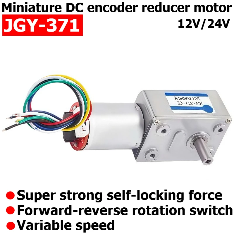 JGY-371 Worm Gear Reducer Motor, 6V/12V/24V Reversible and Adjustable-speed Motor with Encoder