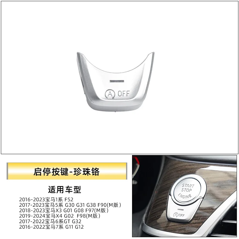 Applicable for New BMW 5 Series 7 Series One-Button Start  X3 X4 G Chassis Modification Ignition Button Switch Accessories