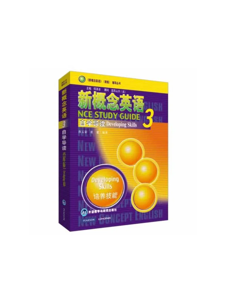 

Book-Winshare New Concept English 3 Self Study Guide