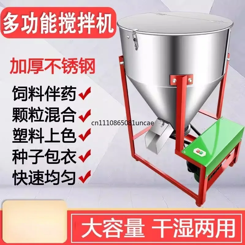 Stainless steel thickened feed mixer Small breeding equipment Plastic powder granular medicine mixer
