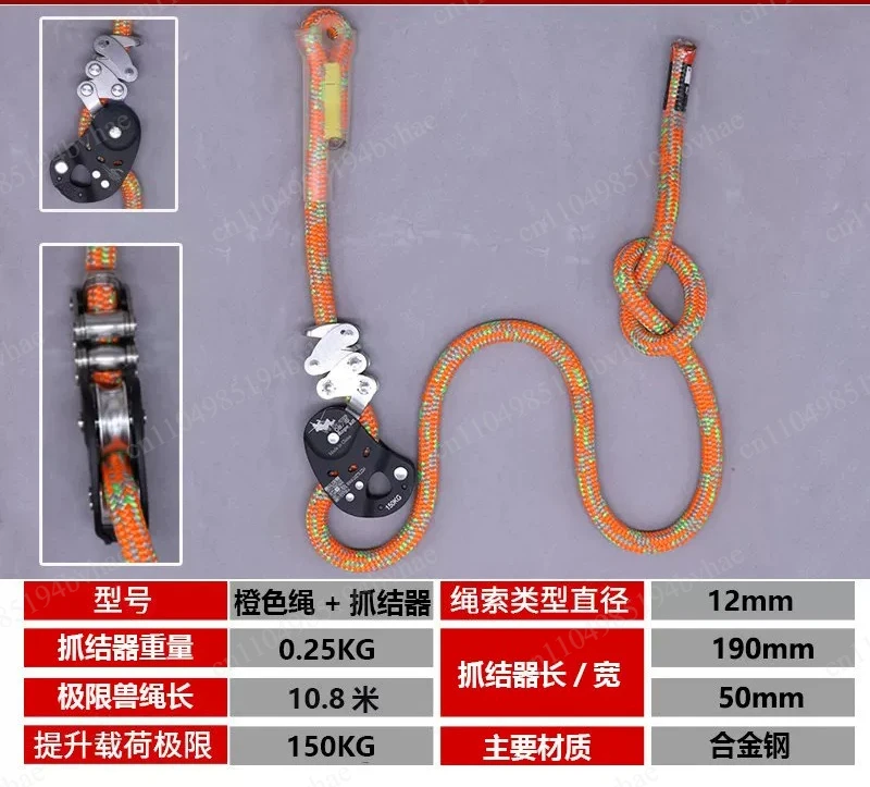 

Upgrade the mechanical structure, climb ropes, and climb trees for high-altitude descent