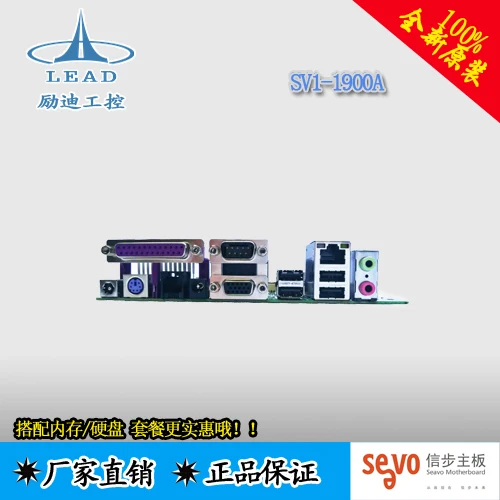 SV-1900A Quad Core 2.0G Cash Register Mainboard Celeron J1900