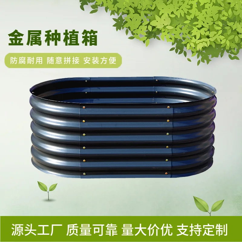 Cross-border Nordic metal garden planting box, special vegetable frame for garden growing, outdoor flower box, balcony oval