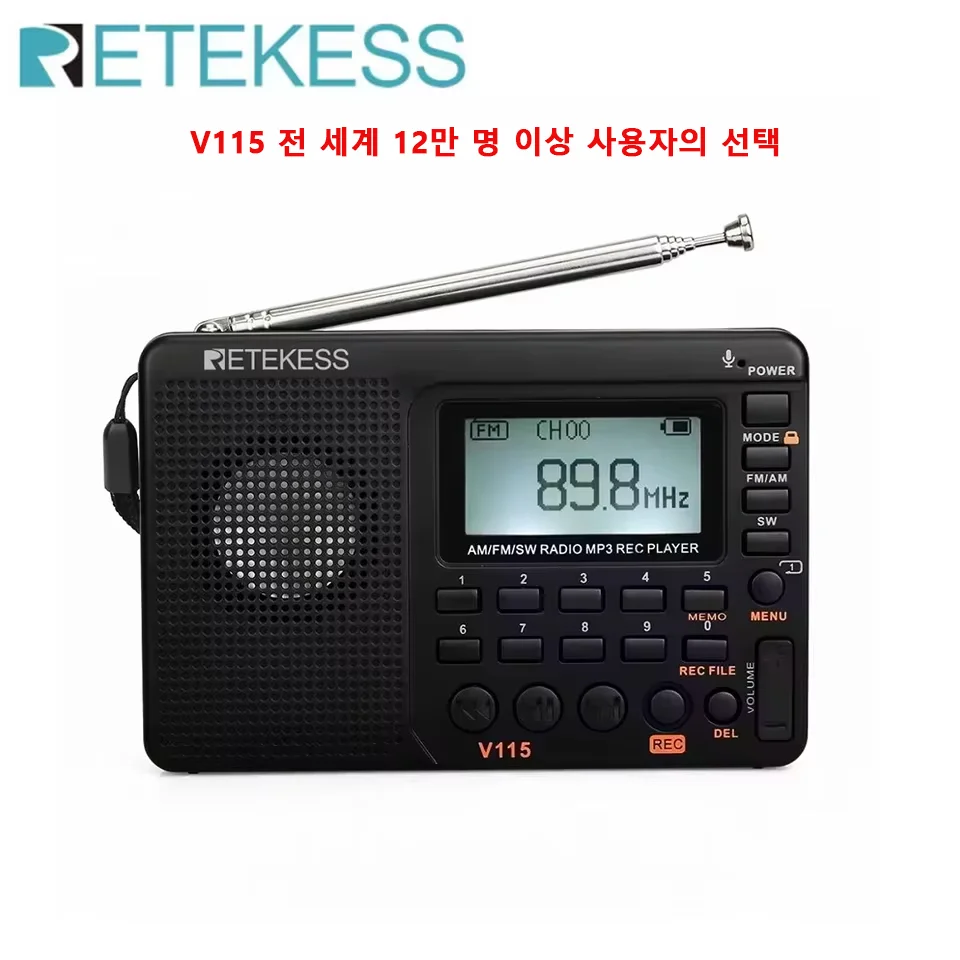 RETEKRETEKESS V115 라디오 휴대용 라디오 충전식AM FM 라디오 다기능 단파 수신기 – 캠핑 및 선물용으로 좋은...