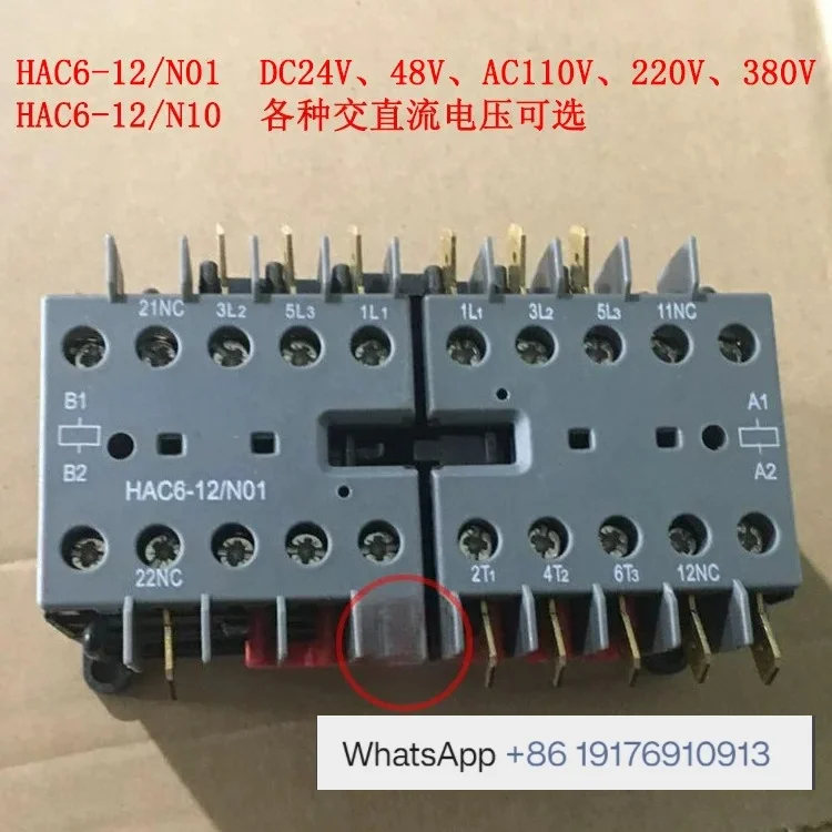 AC contactor HAC6-12/N01 reversible interlocking N10 output 24V48220V