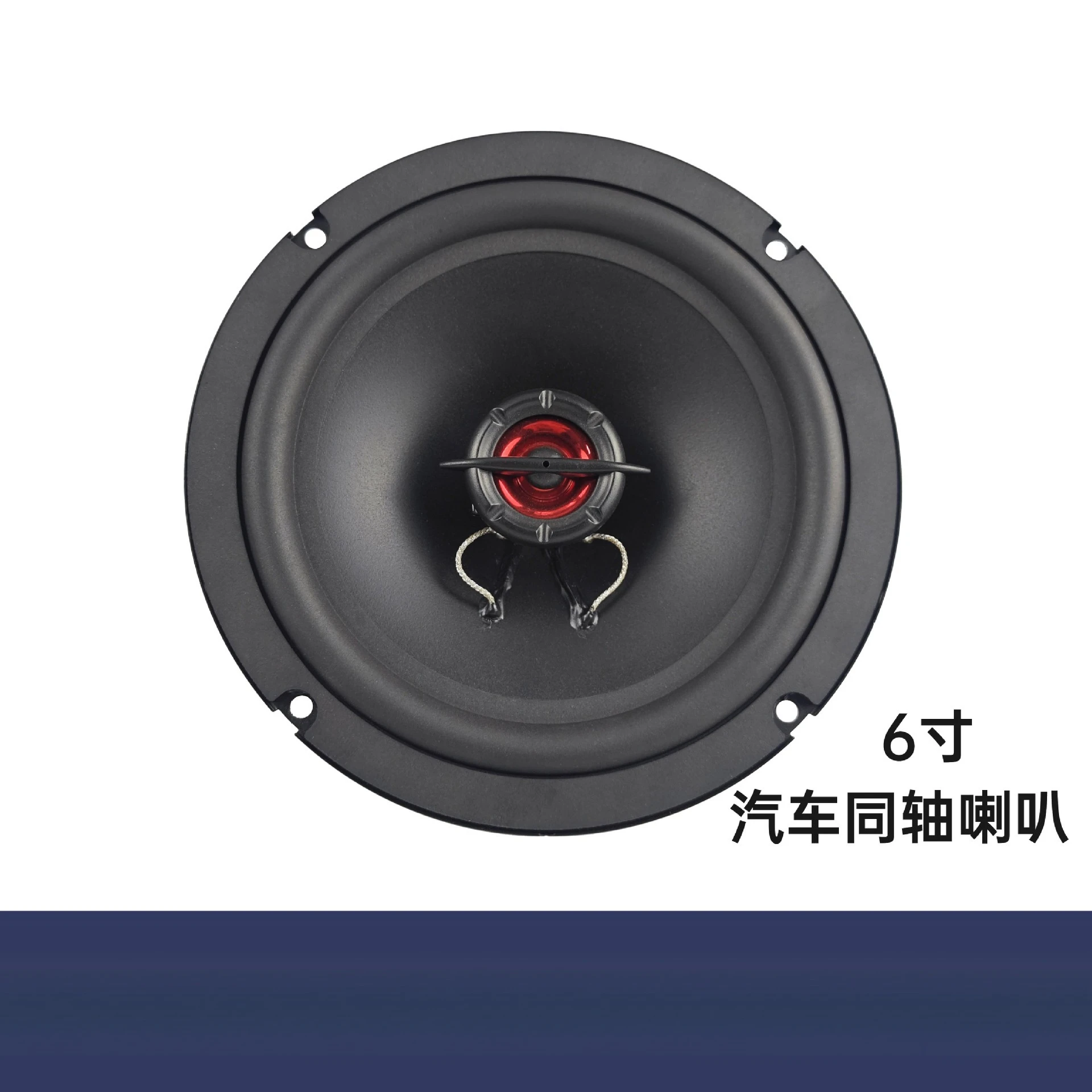 

Car Audio Speaker Car Modification Coaxial 6-inch Full-range High and Medium Bass Bass Enhancement
