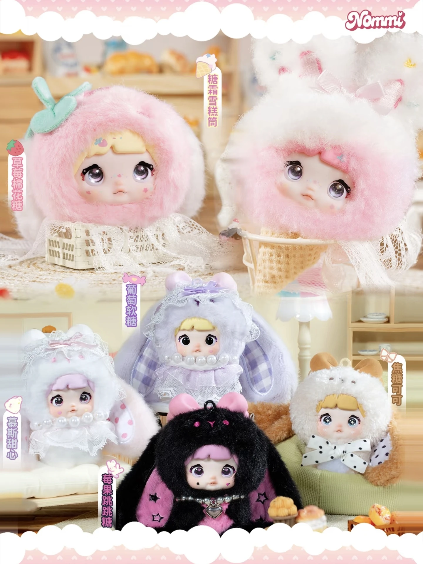 

Подлинная серия Baby Sweetheart Bunny Sweetheart 100% Nommi Kawaii, модная слепая коробка, модная игрушка-подвеска, загадочный подарок для подруги