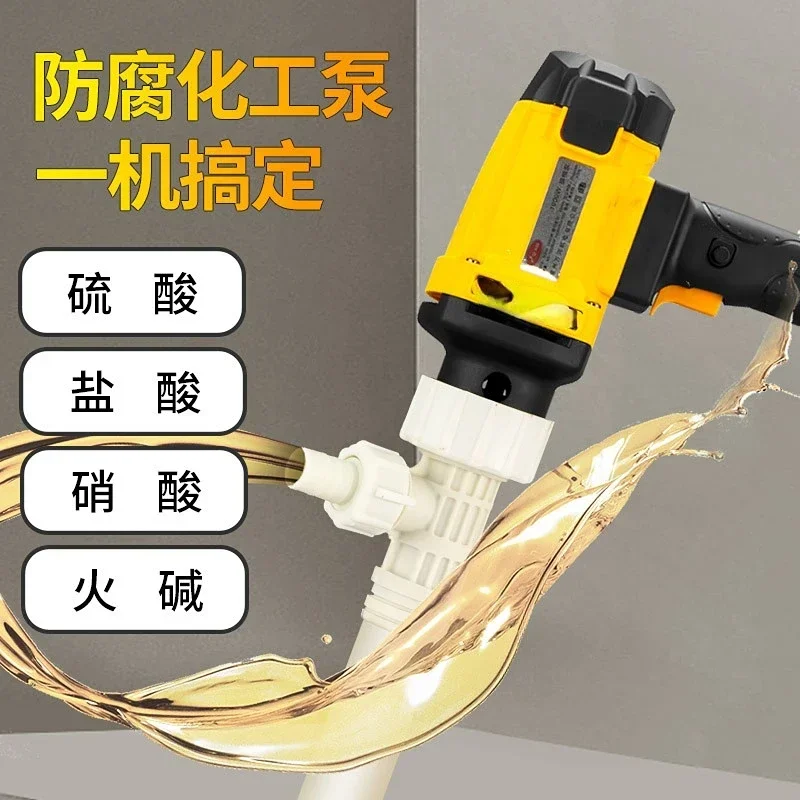 Handheld Pump Electric Liquid Oil Transfer Pump 850W/ 1000W/ 1500W Chemical Water Pump with Corrosion Resistant RPP Pipe 220V