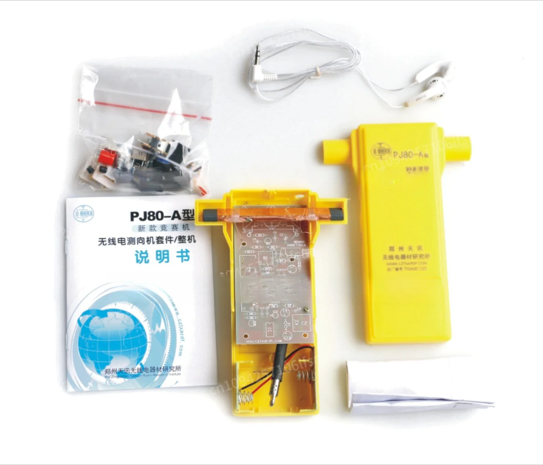 

NEW PJ80-A Type 3.5-3.6MHz Radio Direction Finder Short 80 Meter Band Direction Finder Kit