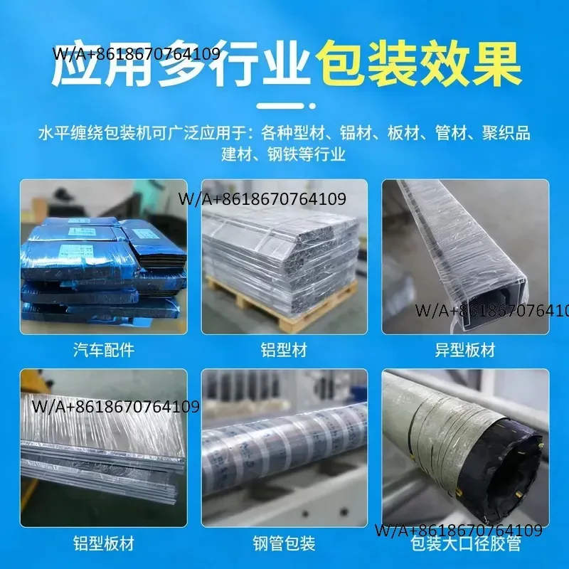 Customize Automatic Horizontal Winding Machine 4000kg Load-bearing Stainless Steel Tube Custom Winding Film Packaging Machine