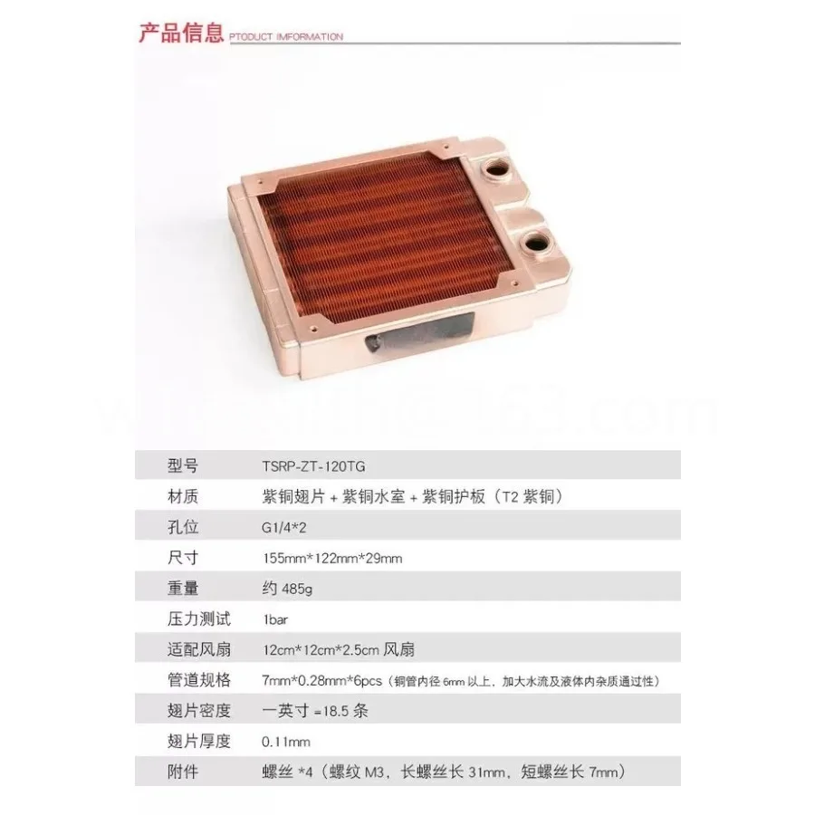 All copper 120 240 360 water cooling row heat exchanger condenser 7mm round tube
