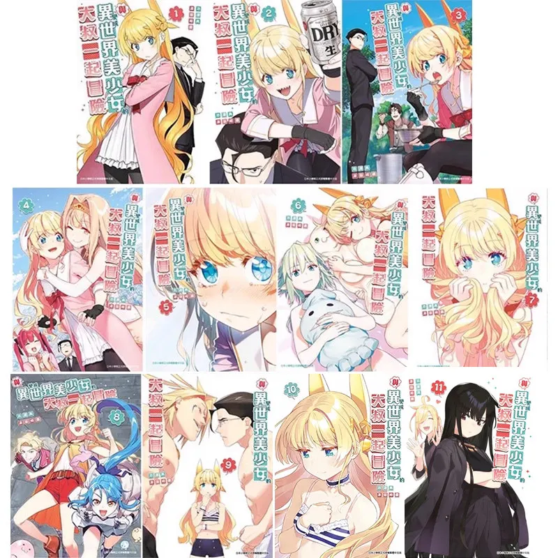 Life with An Ordinary Guy Who Reincarnated Into A Total Fantasy Knockout Vol.1–11 Fantasy Adventure Manga Traditional Chinese