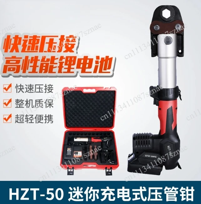 Electric Hydraulic Pipe Crimping Tool HZT-50 with Rechargeable Battery, for Copper and PEX Pipe Plumbing Crimping and Fitting