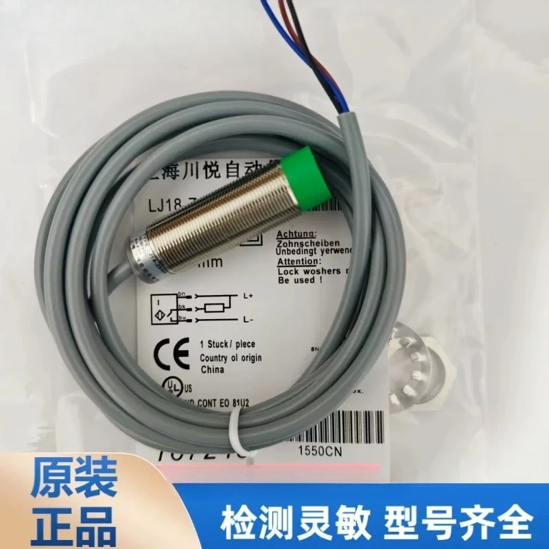 Brand new proximity switch LJ18-Z8NK LJ18-Z8PK sensor boutique