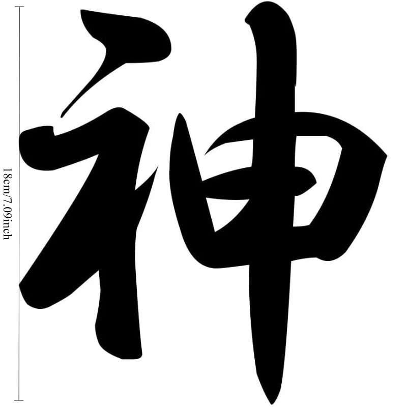 Japanese Kanji 