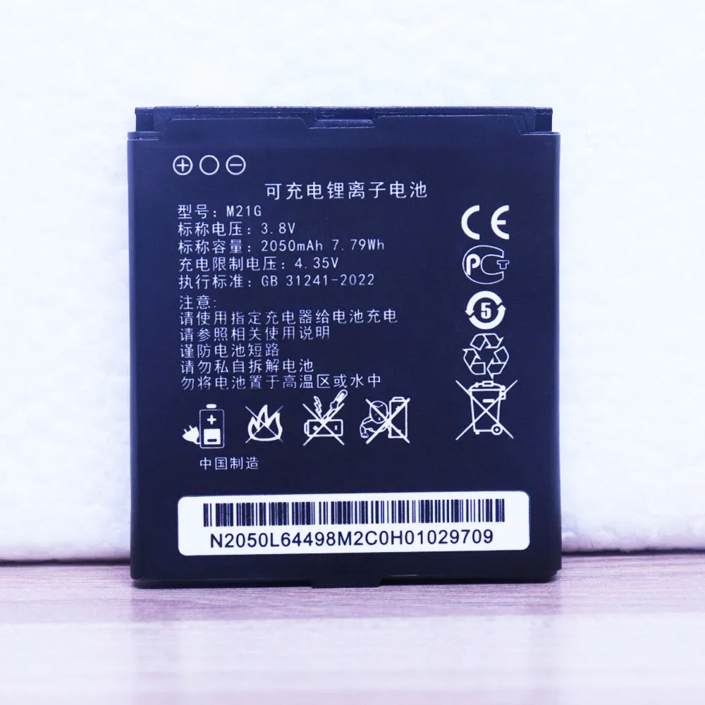 

High Quality Original Cell M21G New battery 2050mah for Suning Yipin YM-M001 Yiming M22LG LTE ROUTER battery Batteria