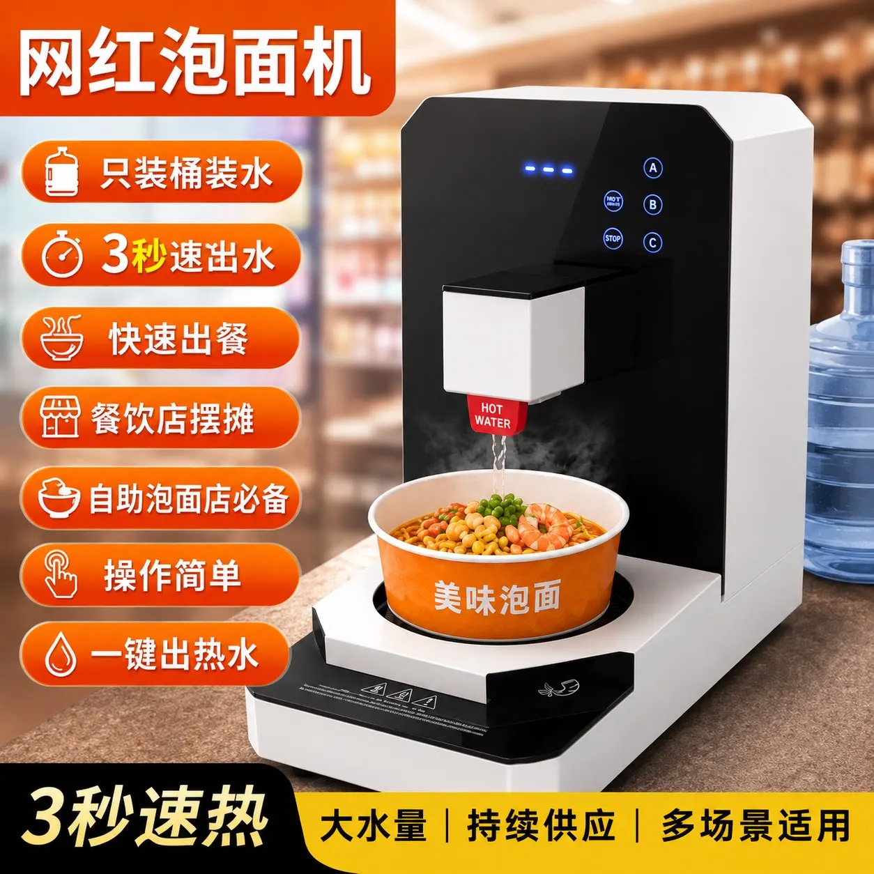 Korean instant noodle machine, buffet, instant noodle shop, popular multifunctional noodle cooker, 24H instant noodles