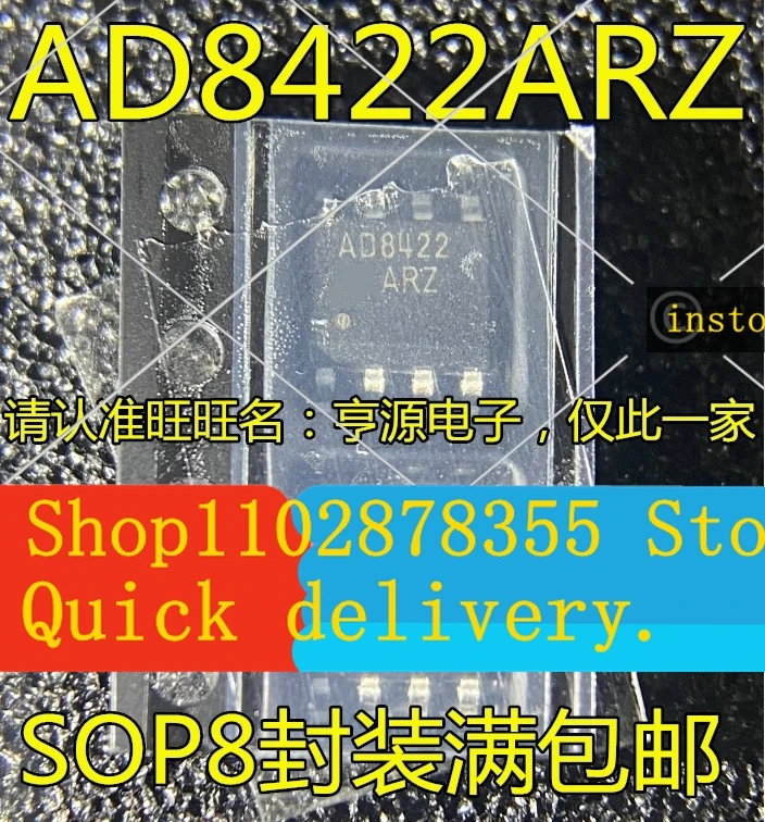 スポット在庫-ad8422-ad8422ar-ad8422arz-ad8422brz-ad8622ar-arz-br-brz-sop8-5個