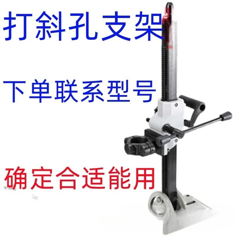 Water Drilling Machine Bracket    Fixed Opening Machine Shelf Base Adjustable Angle Drilling Oblique Hole