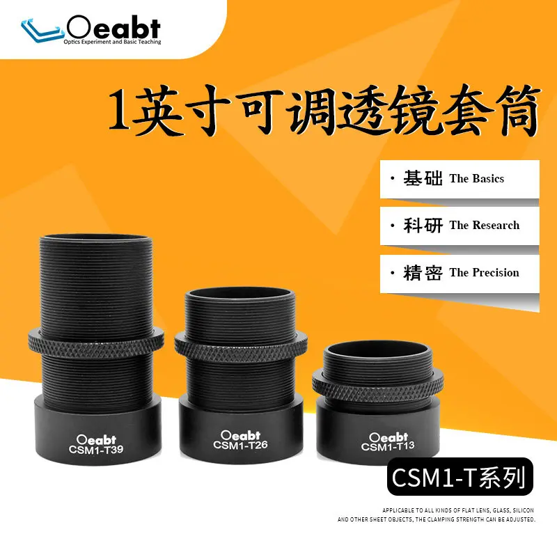 CSM1-T Series Adjustable Casing 1 Inch Lens Casing SM1 Threaded Rotary Casing Optical Adjustment Mounting Cylinder