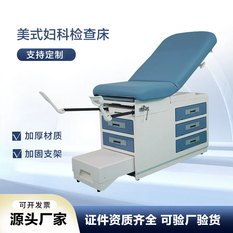 American Gynecological Examination Bed, Hospital Examination Bed With Drawer Pedal Gynecological Examination Bed, Multi-function