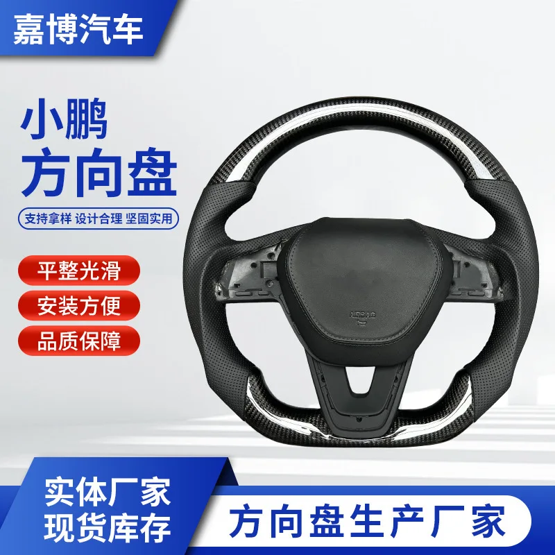 

Производитель источника, обработка рулевого колеса из углеродного волокна подходит для модернизации внутреннего рулевого колеса XPeng Motors a