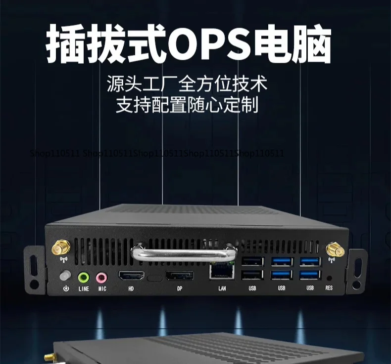 I3/I5/I7 Domestic OPS 12th Generation Plug-in OPS Computer Host Education Multimedia Classroom
