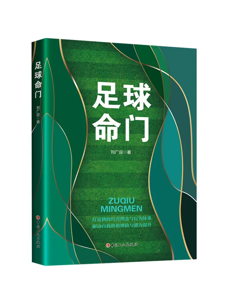 Book-Winshare Football's Weak Point