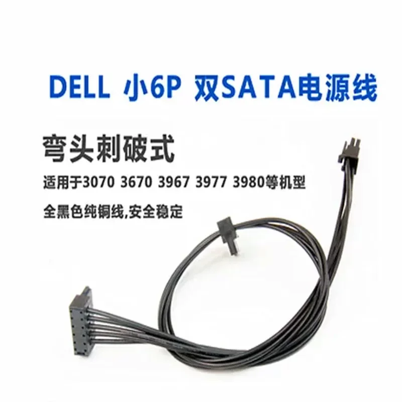 for Dell OptiPlex 3070 3670 3668 Mini PC Motherboard Small Form Factor 6 Pin Power Supply Dual Head SATA SSD HDD Support