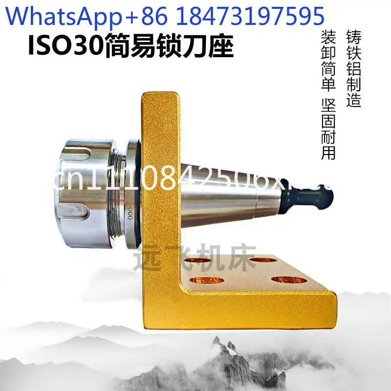 Engraving machine tool change holder ISO30 lock tool holder handle unloading   lock tool holder