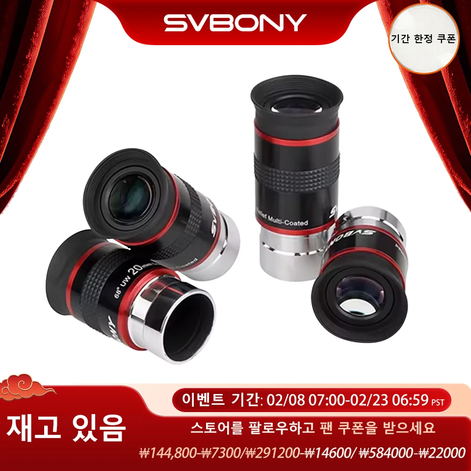 Svbony 접안렌즈 세트  망원경 아이피스 천문망원경안렌즈 1.25'' 6mm/9mm/15mm/20mm 68도 초광각  UW...