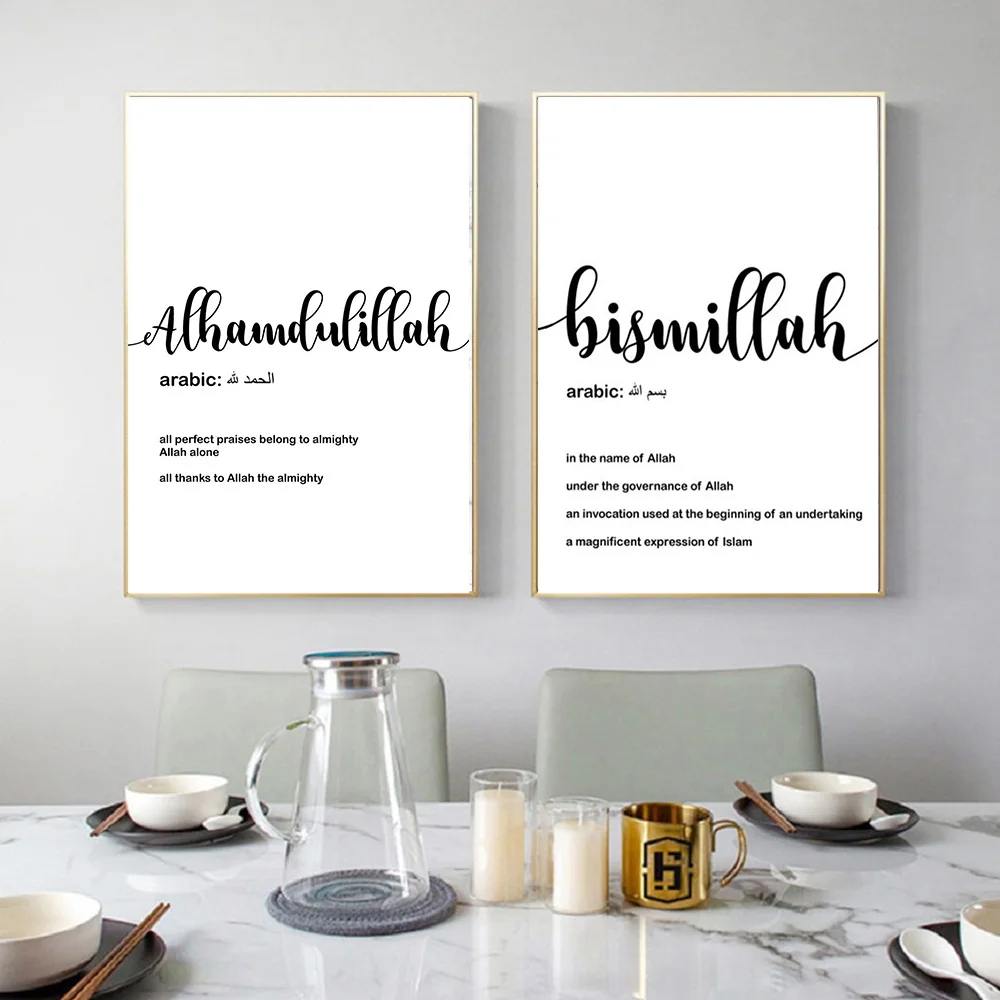 Sabr Bismillah Inshaallah Alhamdulillah Islam Marble Poster Prints Islamic Quotes Wall Art Canvas Painting Pictures Home Decor