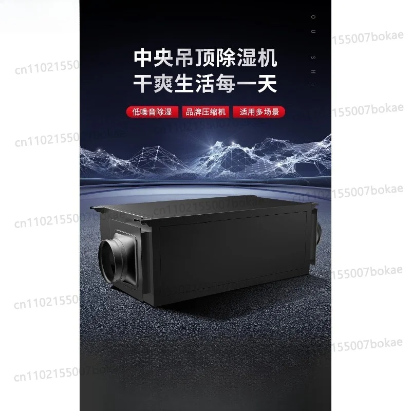 Ultra-thin ceiling-mounted 156-liter dehumidifier with APP control for hidden installation in basement, villa, or hotel.