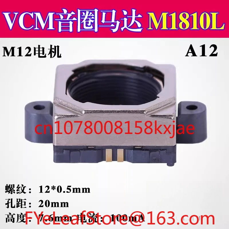 Industrial Camera M12 Auto Focus VCM Motor Motor Driver Camera Auto Focus 12mm